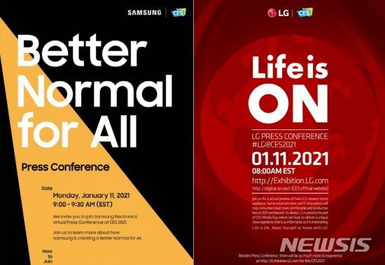 [서울=뉴시스] 삼성전자는 '모두를 위한 보다 나은 일상(Better Normal for All)'을 주제로, LG전자는 '소중한 일상은 계속됩니다. LG와 함께 홈 라이프를 편안하게 누리세요(Life is ON - Make yourself @ Home)'를 주제로 내년 'CES 2021'에서 프레스 콘퍼런스를 연다. 2020.12.22. (사진=각사 제공) 