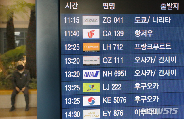 [인천공항=뉴시스]배훈식 기자 = 유럽 각국이 신종 코로나바이러스 감염증(코로나19) 변종이 퍼지고 있는 영국발 항공편 운항 중단에 들어간 22일 오전 인천국제공항 제1터미널 도착층에 항공기 도착정보가 표시돼 있다. 2020.12.22. dahora83@newsis.com