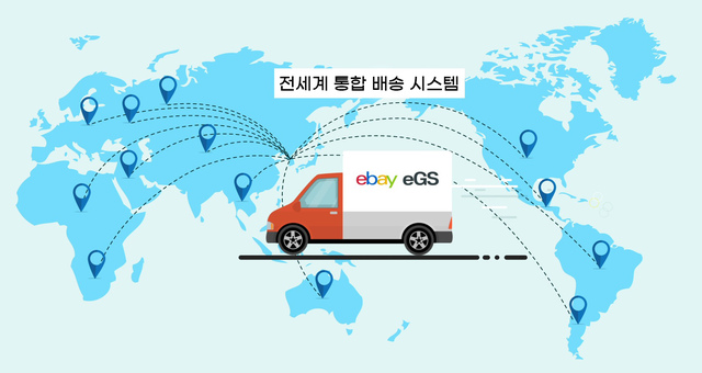 이베이코리아 해외 배송 서비스 eGS, 11월 물동량 40%↑