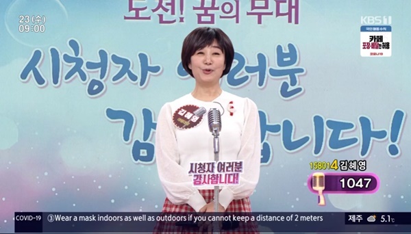 [서울=뉴시스] KBS 1TV 시사교양프로그램 '아침마당'에 출연한 방송인 김혜영 (사진= KBS 1TV '아침마당' 방송 캡처) 2020.12.23. photo@newsis.com