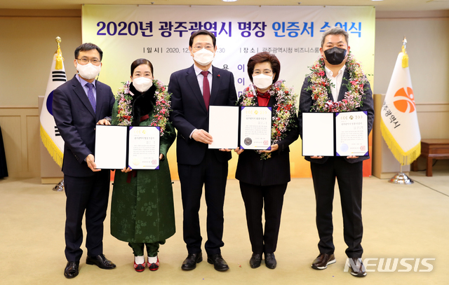 [광주=뉴시스] 배상현기자= 광주시는 23일 ‘2020년 명장(名匠)’ 인증서를 수여했다고 밝혔다. 올해 선정된 광주 명장은 미용 직종 이숙자 씨와 이순 씨, 제과·제빵 직종 마칠석 씨다. (사진=광주시 제공) 2020.12.23 praxis@newsis.com