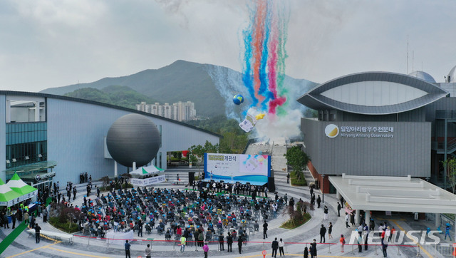 지난 5월 21일 밀양아리랑우주천문대·국립밀양기상과학관 개관식.