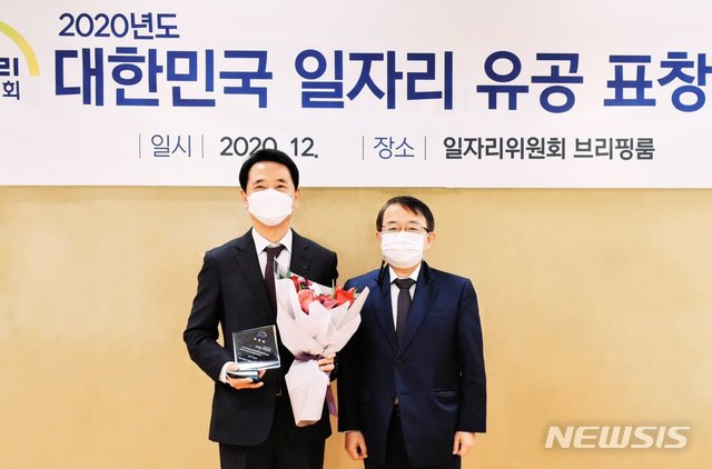 [서울=뉴시스] 신희철 카카오뱅크 정보보호최고책임자(CISO)와 일자리위원회 김용기 부위원장이 '2020년 대한민국 일자리 유공표창' 전달식에서 기념촬영을 하고 있다. (사진=카카오뱅크 제공) 2020.12.23. photo@newsis.com