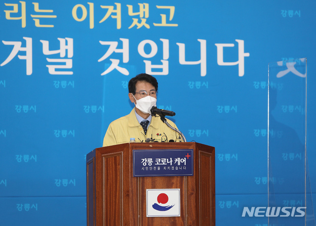 [강릉=뉴시스]장경일 기자 = 김한근 강릉시장이 23일 강원 강릉시청에서 연말연시 코로나19 특별방역대책과 관련해 기자회견을 진행하고 있다. (사진=강릉시청 제공) 2020.12.23. photo@newsis.com