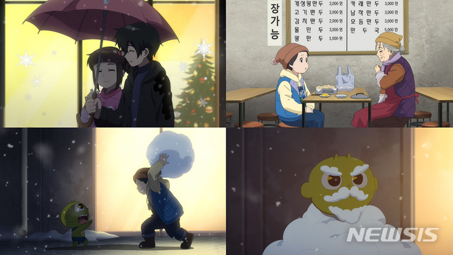 [서울=뉴시스] 투니버스 '신비아파트 크리스마스 특별편'(사진=CJ ENM 제공) 2020.12.23. photo@newsis.com