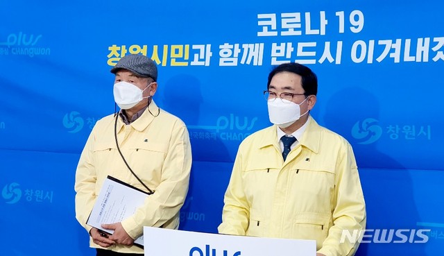 [창원=뉴시스] 강경국 기자 = 허성무 경남 창원시장이 23일 창원시청 프레스센터에서 코로나19 대응 기자회견을 갖고 있다. 2020.12.23. kgkang@newsis.com