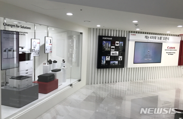 [서울=뉴시스] 리뉴얼된 쇼룸 전경 이미지 (제공=캐논코리아 비즈니스 솔루션)
