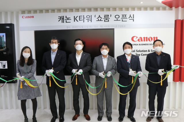 [서울=뉴시스] 캐논코리아 비즈니스 솔루션이 삼성역사 연결통로 내 ‘쇼룸’의 전시 콘텐츠를 리뉴얼해 브랜드 정체성을 강화했다고 23일 밝혔다. 캐논코리아 비즈니스 솔루션 최세환 대표(좌측에서 세 번째), 캐논코리아 컨슈머 이미징 요시카이 슌지 대표(좌측에서 두 번째), 캐논 쎄미콘덕터 엔지니어링 코리아 니지마 유지 대표(좌측에서 다섯 번째), 캐논 메디칼시스템즈 코리아 김영준 대표(좌측에서 네 번째) 및 관계자가 리뉴얼 관련 기념사진을 찍고 있다. (제공=캐논코리아 비즈니스 솔루션)