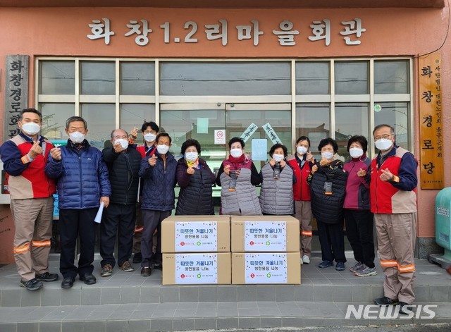 [울산소식]롯데비피화학, 자매결연 마을 선물 전달 등 