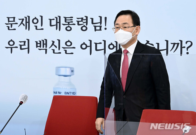 [서울=뉴시스] 김진아 기자 = 주호영 국민의힘 원내대표가 23일 오전 서울 여의도 국회에서 변창흠 국토교통부 장관 후보자의 임명 부적격성, 코로나19 백신 확보 등 현안과 관련한 간담회에 참석하고 있다. (공동취재사진) 2020.12.23. photo@newsis.com