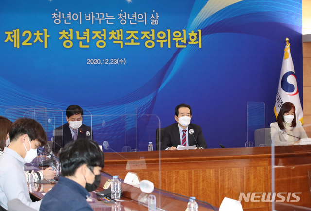 [서울=뉴시스]김명원 기자 = 정세균 국무총리가 23일 서울 종로구 정부서울청사 별관 국제회의장에서 열린 제2차 청년정책조정위원회에 참석해 발언하고 있다. 2020.12.23. kmx1105@newsis.com