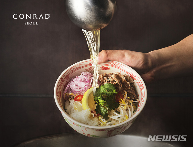 [서울=뉴시스]콘래드 서울 '더 누들바 IFC몰점'의 '쌀국수'