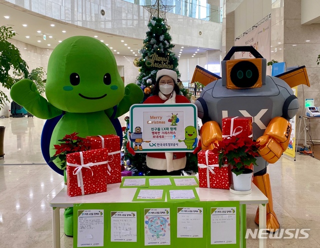 [전주=뉴시스]윤난슬 기자 = 굿네이버스 전북서부아동권리센터는 한국국토정보공사(LX)와 함께 지역 내 취약계층 아동을 위한 'L(link)X-MAS' 행사를 진행했다고 24일 밝혔다.(사진=센터 제공) 
