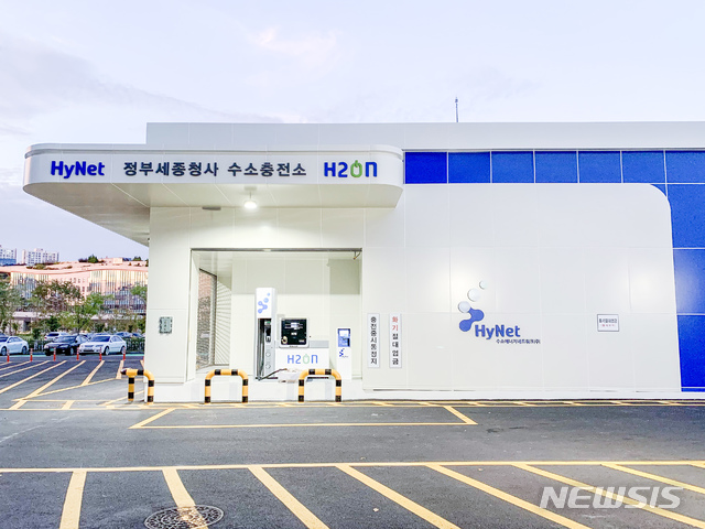 [서울=뉴시스]세종시 수소충전소 전경. 지난 8월 효성중공업이 세종시 정부종합청사 내에 설치한 수소충전소 전경. (사진=효성 제공)