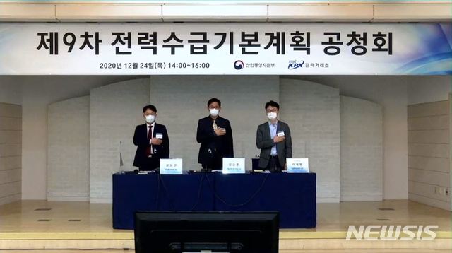 [세종=뉴시스]산업통상자원부는 24일 서울 서초구 한전아트센터에서 '제9차 전력수급기본계획안'에 대한 공청회를 개최했다. 왼쪽부터 윤요한 산업통상자원부 전력산업과장, 유승훈 서울과학기술대 교수, 이옥헌 산업통상자원부 전력시장과장. (사진=유튜브 생중계 화면 캡쳐)