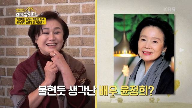  [서울=뉴시스] KBS 2TV 예능 프로그램 '박원숙의 같이 삽시다' 제24회 (사진= KBS 2TV '박원숙의 같이 삽시다' 방송 캡처) 2020.12.24. photo@newsis.com