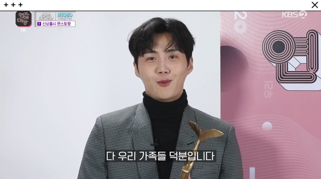 [서울=뉴시스] 24일 방송된 '2020 KBS 연예대상'에서 신인상을 수상한 김선호 (사진 = KBS) photo@newsis.com 