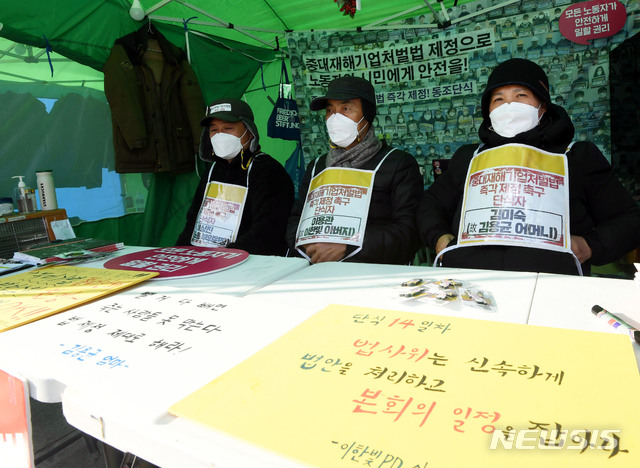 [서울=뉴시스] 최동준 기자 = 이상진(왼쪽부터) 민주노총 부위원장, 고 이한빛 PD 부친 이용관 씨, 고 김용균 씨 모친 김미숙 씨가 24일 서울 여의도 국회 본청 앞에서 중대재해기업처벌법 제정을 촉구하며 14일째 단식농성을 하고 있다. (공동취재사진) 2020.12.24. photo@newsis.com