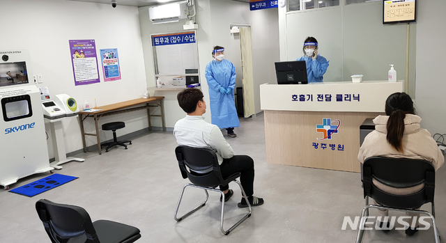 [광주=뉴시스] 광주병원 내 호흡기전담클리닉 모습. (사진=뉴시스 DB). photo@newsis.com