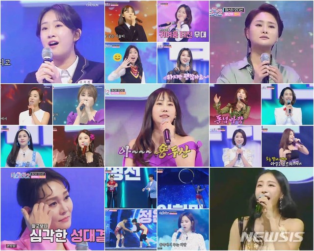 [서울=뉴시스]TV조선 '미스트롯2' 2회 방송 캡처. (사진=TV조선 제공) 2020.12.25 photo@newsis.com