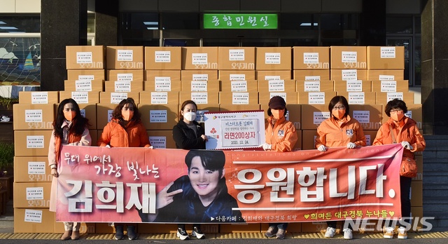 [대구=뉴시스]이지연 기자 = 미스터트롯 가수 김희재 팬 카페인 '김희재와 대구경북 희랑' 회원들이 대구 서구에 이웃돕기 물품을 전달하고 있다. (사진=서구청 제공) 2020.12.25. photo@newsis.com