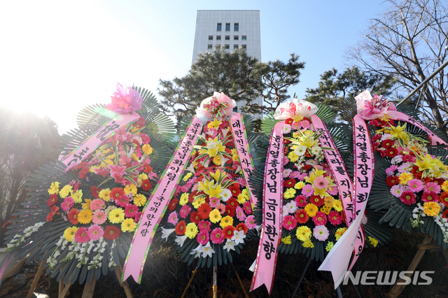 [서울=뉴시스] 이윤청 기자 = 법원의 검찰총장 정직 2개월 집행정지 신청 인용으로 윤석열 검찰총장이 업무에 복귀한 지난 25일 서울 서초구 대검찰청 앞에 검찰총장 축하 화환이 놓여있다. 2020.12.25. radiohead@newsis.com