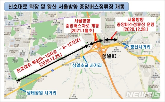 하남시 황산 서울방향 중앙버스정류장 개통 및 천호대로 확장. 