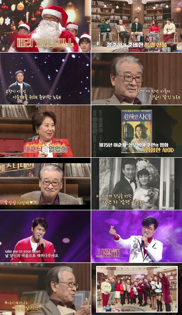 [서울=뉴시스] 25일 방송된 MBN '인생앨범-예스터데이' (사진 = MBN) 2020.12.26. photo@newsis.com