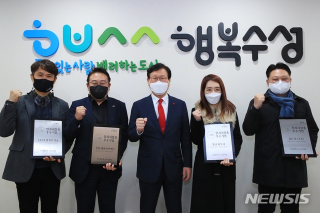 수성구, 일자리 창출 우수기업 5곳 선정