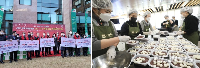 [서울=뉴시스]종교계 연말 나눔 행사. (사진 = 뉴시스 DB) 2020.12.28.photo@newsis.com