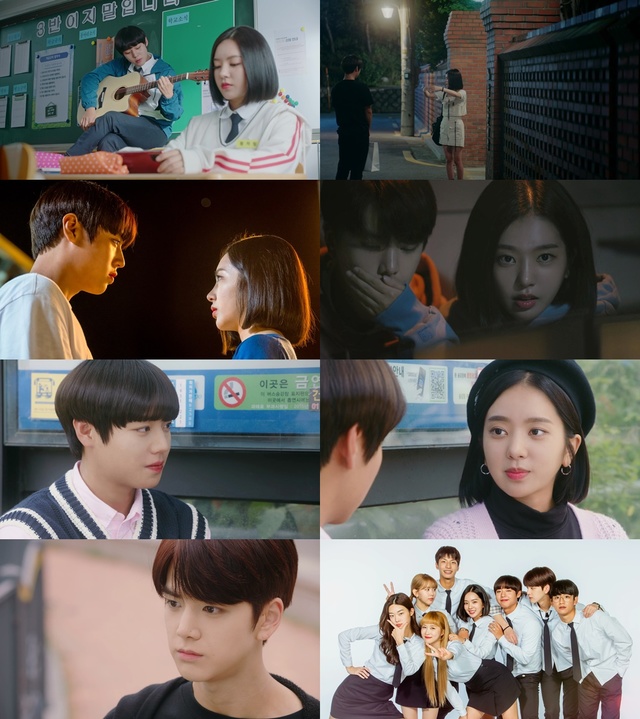 [서울=뉴시스] 27일 공개된 카카오TV '연애혁명' 최종화 (사진 = 카카오엠) 2020.12.28. photo@newsis.com