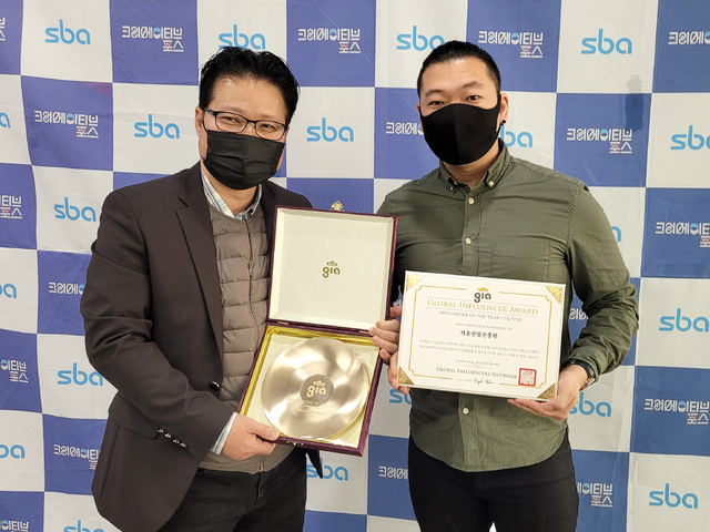 GIN, '올해의 인플루언서 단체·기업'에 서울산업진흥원 선정 