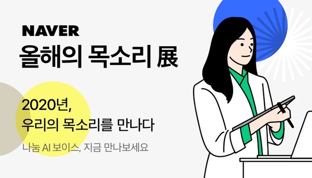 네이버 클로바 더빙&nbsp; 