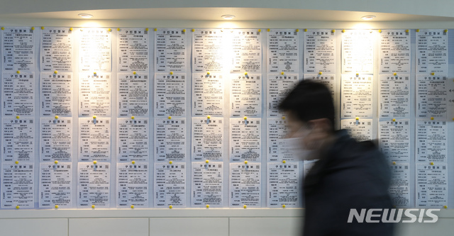 [서울=뉴시스] 고승민 기자 = 27일 통계청 발표에 따라 지난달 비경제활동인구 중 '쉬었음' 인구 235만3000명 가운데 대졸자가 48만6000명, 이 중 20~30대가 19만3천명으로 알려진 28일 서울 성동구청 취업게시판을 시민이 지나고 있다. 2020.12.28. kkssmm99@newsis.com