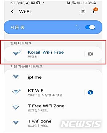 [대전=뉴시스] 한국철도에서 운영하는 모든 열차에서 무료 와이파이 이용이 가능해졌다. 