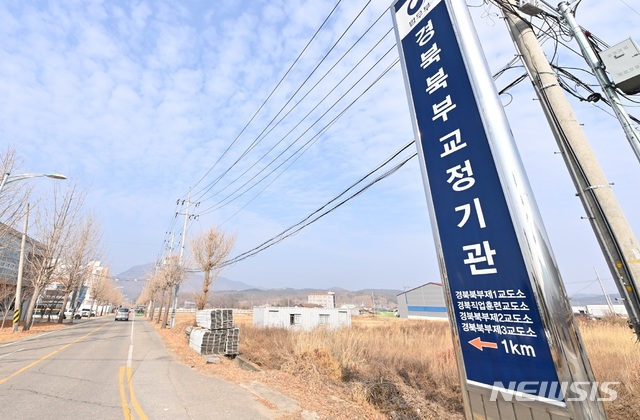 경북북부교도소