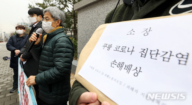 [서울=뉴시스] 홍효식 기자 = 쿠팡발 코로나19 피해자모임 및 피해자지원대책위가 29일 오전 서울 송파구 서울동부지법 앞에서 쿠팡발 코로나19 피해자 집단민사소송 선포 기자회견을 하고 있다. 2020.12.29. yesphoto@newsis.com