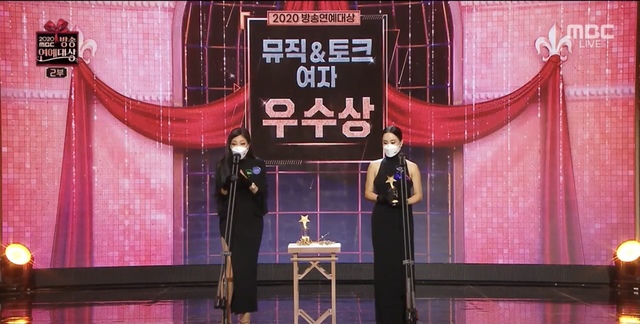 [서울=뉴시스] '2020 MBC 방송연예대상' 제시·엄정화. 2020.12.29. (사진 = MBC 캡처) photo@newsis.com 