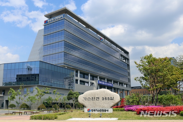 [세종=뉴시스]한국가스안전공사 본사 전경. (사진=한국가스안전공사 제공)