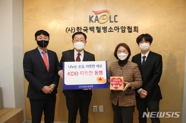 산은, 백혈병 소아암 환우들에 후원금 3000만원 전달 