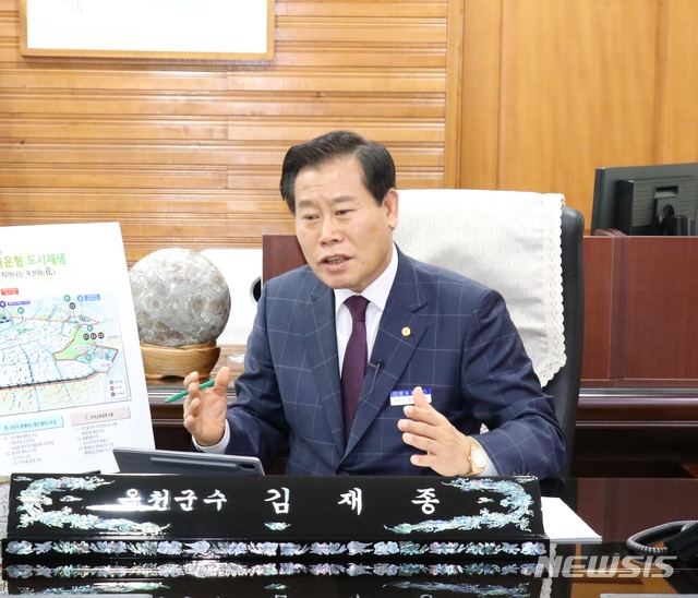 김재종 충북 옥천군수 