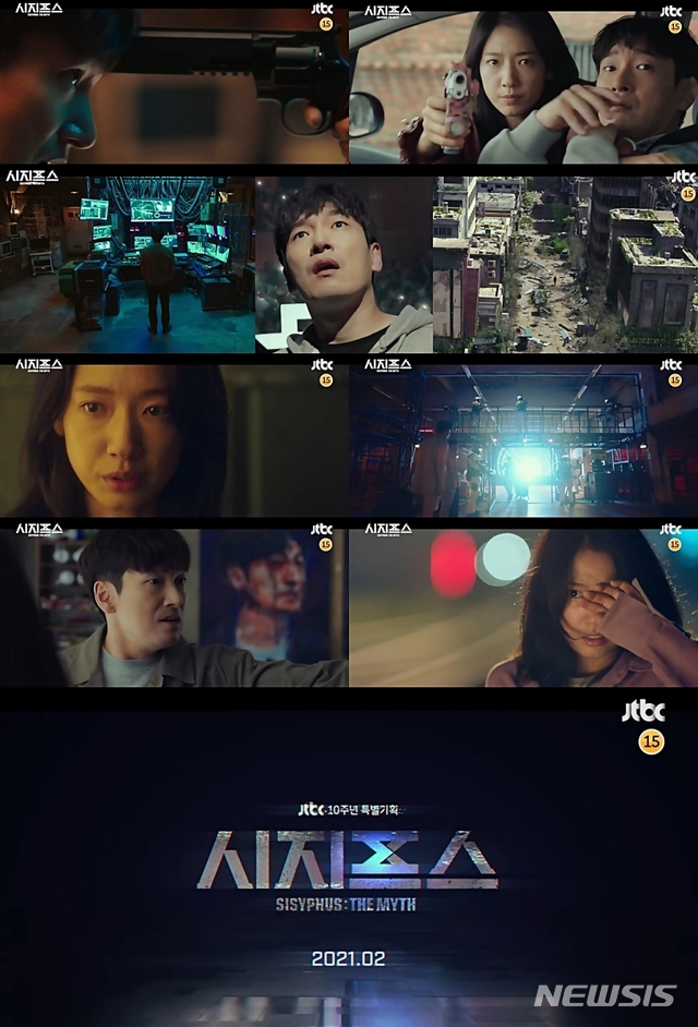 [서울=뉴시스] '시지프스' 1차 티저 확장판 영상 캡처. 2020.12.30 photo@newsis.com