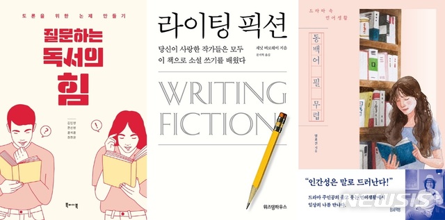 [서울=뉴시스]책나눔위원회 1월의 추천도서. (사진 = 한국출판문화산업진흥원) 2020.12.30.photo@newsis.com