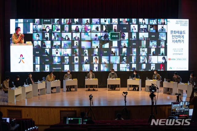 [완주=뉴시스] 강명수 기자 =전북 완주군은 재난 위기 상황에서의 문화예술인을 지원할 수 있는 ‘지역문화계 재난위기 구호와 활동 안전망 구축에 관한 조례’가 31일 공포됐다고 밝혔다. 사진은 이 조례 마련을 위한 토론회의 모습이다. (사진 =완주군 제공) 2020.12.31. photo@newsis.com