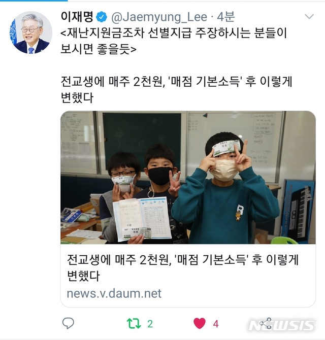 [수원=뉴시스] 이재명 경기지사 SNS 캡처. 