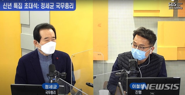 [서울=뉴시스]정세균 국무총리가 신축년 새해 첫날인 1일 SBS 생방송 라디오 '이철희의 정치쇼'에 출연해 3차 개각, 의사 국가고시 재시험 등 국정 현안에 대해 인터뷰 했다. (사진=SBS 보이는 라디오 화면 캡쳐) 2021.01.01. photo@newsis.com