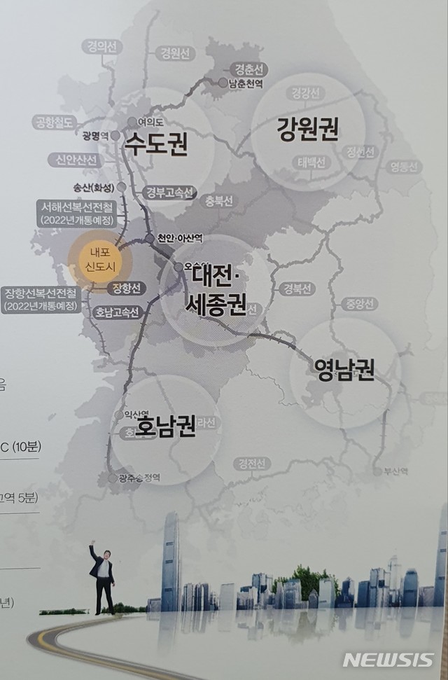 [홍성=뉴시스] 충남 혁신도시, 수도권 1시간 내 연결 교통망 그래픽. 