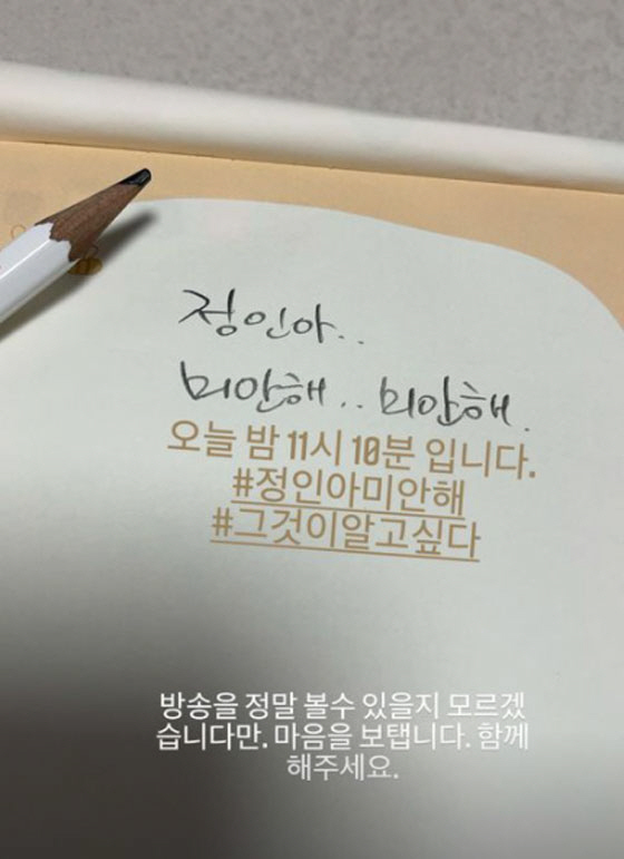 [서울=뉴시스] 배우 이윤지 '정인아 미안해' 챌린지 (사진 출처=이윤지 인스타그램) 2021.01.03. photo@newis.com 