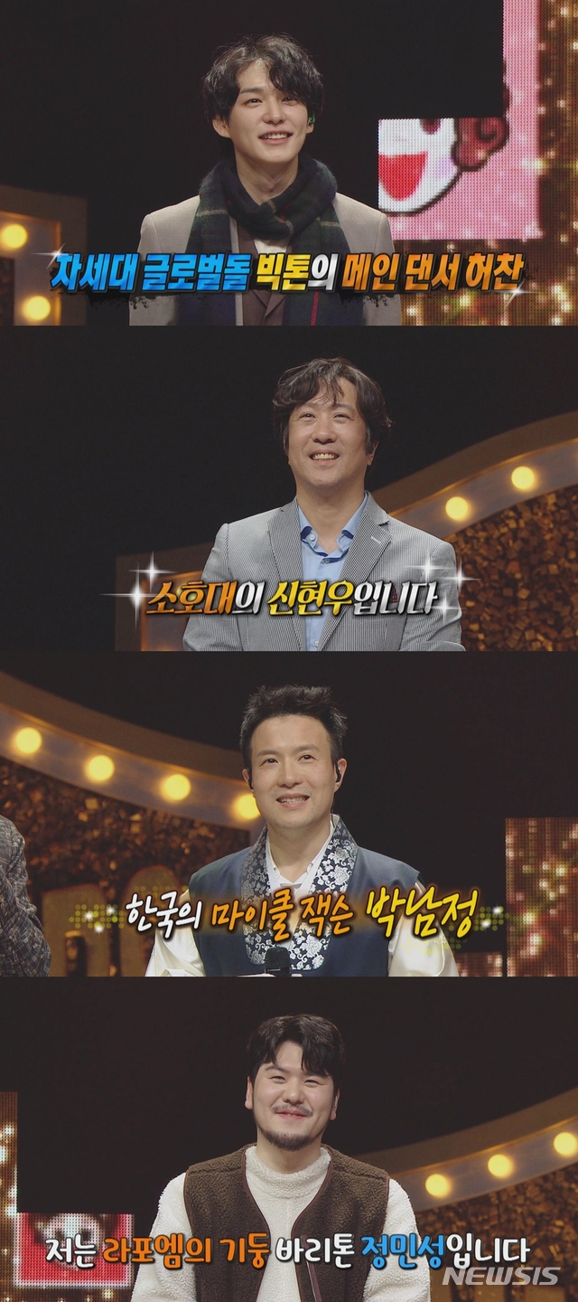 [서울=뉴시스]3일 방송된 MBC 예능 '복면가왕'. (사진=MBC 제공) 2021.01.04. photo@newsis.com