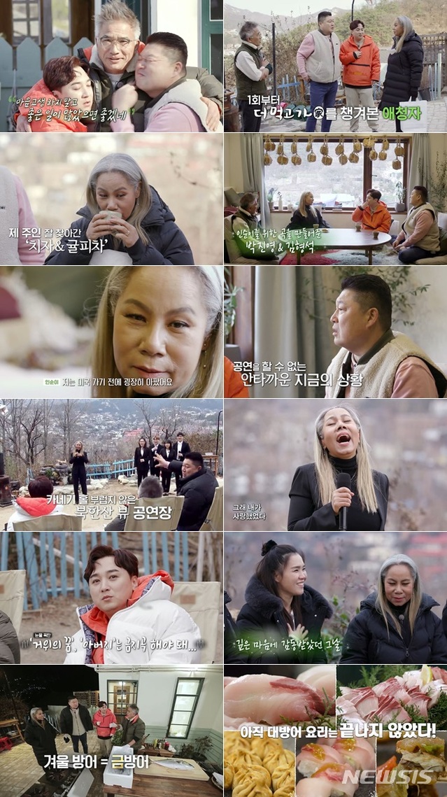 [서울=뉴시스] MBN 예능 프로그램 '더 먹고 가' 제9회 (사진=MBN '더 먹고 가' 제공) 2021.01.04. photo@newsis.com